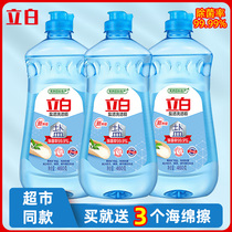 Libai detergent official flagship store household food grade vial detergent wholesale full box dishwashing liquid detergent