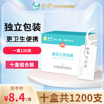 Wholesale gold protection toothguard picking line Independent separate packaging dental floss stick flagship store toothpick line 1200