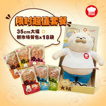 Hells Kitchen and NICI co-name doll Dafu 35CM original imported nutrition fattening market dinner bag * 18