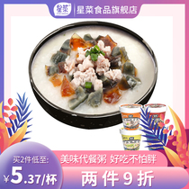 Xingcai freeze-dried instant porridge preserved egg lean meat porridge breakfast food combination instant breakfast convenient nutrition meal porridge