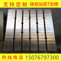 Cast iron inspection and measurement T-slot platform welding assembly scribing bench riveting welding slotting
