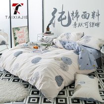 Four-piece set of cotton small fresh sheets duvet cover dormitory three-piece set of ins cotton summer bedding Autumn and winter