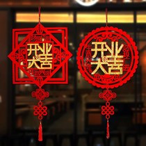 Supermarket shopping mall clothing store event layout atmosphere grand opening anniversary celebration business booming