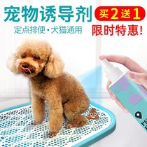 Pooch Toilet Inducers Defecation of Defecation Cats kittens Toilet Lotion for Toilet Fluid Pets Pee Urine Pull Poop