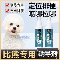 More than a bear special dog-inducing agent to relieve himself on the toilet guide liquid excretion of a fixed point urinalurine positioning defecation training