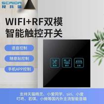 Single fire all the way Double control free of wiring casual post radio frequency 433 traditional switch intelligent modified led lamp control module