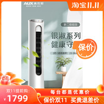 Oaks first-level energy efficiency conversion Big 3 p p cold and warm living room vertical cabinet home air conditioner 2p new energy efficiency silver Shu