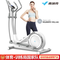 Merrick magnetic control elliptical machine home snail X rear drive foldable mute gym sports spacewalk