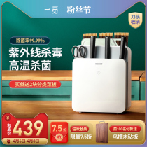 One to find chopsticks disinfection machine Home smart UV automatic drying tool holder Chopstick Cutter Intake