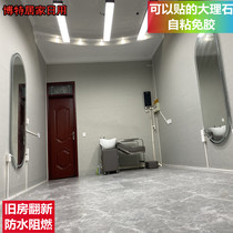 Self-adhesive PVC floor leather floor tile sticker plastic mesh Red wear-resistant thick waterproof floor sticker