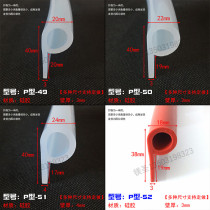40*20 thickness 3mm silica gel dense 6 glyph 9-shaped P-type B- type water stop gate grain depot retaining straps