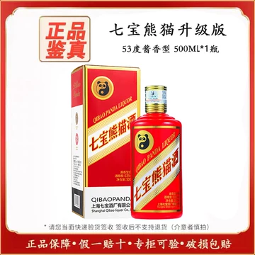 中国 白酒 『七宝熊猫酒』500ml53度