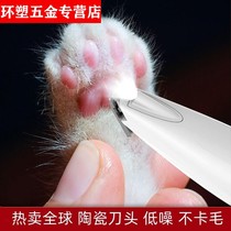Pet Shaver dog cat shaved foot hair utenver for Cat Claw sole cat Trim dog hair pedicure hair artifact