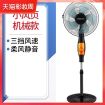 Electric fan Household floor dormitory desktop vertical remote control silent shaking head Industrial fan Large wind electrical appliances hanging wall