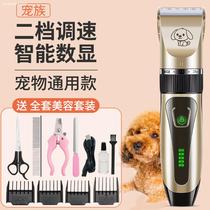 Pet electric hair clipper Cat Teddy dog hair Electric hair clipper Professional hair pusher artifact Electric fader dog shaving device