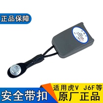 Apply Tiger V seat belt button FAW liberation tiger vh light card j6f seat belt slot socket lock crack factory