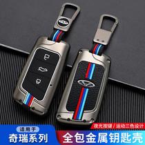 Suitable for QRXMYRSJ with Chierriezer e car key sleeve Xiao1 Ruihu 3ex Big Ant Ant Star Ruri Pack