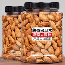 A box of Alba nuts badwood whole box 5kg plain thin shell 500g bulk wholesale 10kg Tang snack kernel