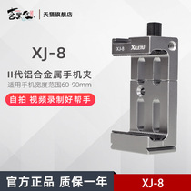 Joy tour metal mobile phone clip Photography tripod gimbal universal adapter Video live broadcast fixed bracket Camera hot shoe monitor accessories vlog shake audio and video selfie new aluminum alloy clip