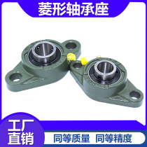 Diamond-shaped high type outer spherical bearing with seat UCFLU204 205 206 207 208 209 210 212