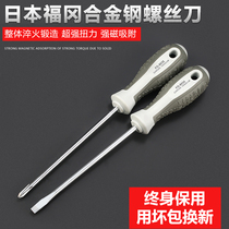 Japan imported Fukuoka super hard screwdriver cross word screwdriver with magnetic screwdriver set of hardware tools