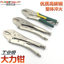Afterburner forceps Pressure clamp tools Multi-functional and labor-saving industrial grade flat head automatic universal fixing pliers