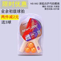 Childrens table tennis racket toy Beginner child baby table tennis racket small kindergarten racket Sports equipment