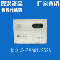 Songjiang Feifan Yunan fire display panel JB-YX-252A floor display floor display floor display 9601 alarm