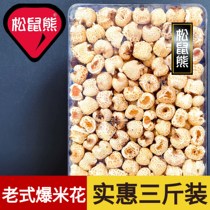 Traditional old-fashioned popcorn 500g spherical corn rice wheat bag original net red nostalgic snacks 250g