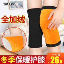 Winter knee pads keep warm old cold legs for men and women plus velvet thickened knee joint protective cover for the elderly cold sports paint