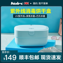 Dryer household underwear underwear disinfection machine dryer small drying box UV sterilization