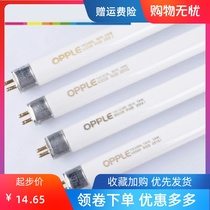 OPPLE T5 14W 24W Mirror headlight tube YK24RL16 G 4000K energy-saving lamp tube