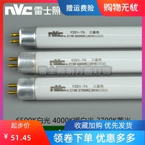 NVC lamp YZ21-T5 21W three primary colors 6500K white light 4000K warm white light 2700K yellow light
