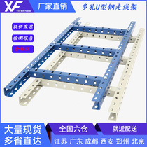 VXF-U steel routing frame sprayed plastic steel porous trapezoidal routing frame railway base station communication room data room integrated wiring strong current and weak current wiring frame rapid delivery