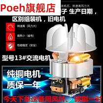  Hair dryer AC motor Hair salon professional high-power motor 13#Hair dryer Hair dryer accessories motor