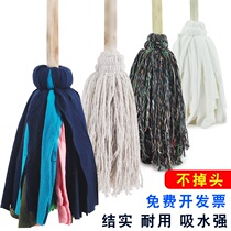 Wooden handle round head Mop Mop Mop cotton thread cotton cloth restaurant Home hotel company property cleaning old-fashioned mop