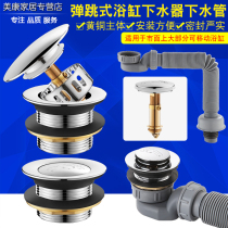 All copper bathtub water drain accessories bounce core foot stepping bathtub shower room bath wooden barrel drain valve Universal
