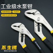 Nickel-iron alloy heavy water pump pliers do not rust adjustable water pipe pliers plumbing decoration multifunctional wrench