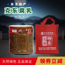 Authentic Kedong fermented bean curd Heilongjiang specialty large piece of bean curd hot pot dip red porcelain altar two catties