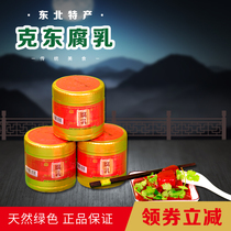 Authentic Kedong fermented bean curd Heilongjiang specialty Hongfang Yuhe glass bottle large bean curd 250g * 2