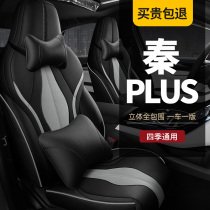 2021 BYD Qin Plusdmi Seat Cover Car Seat Cover All-inclusive Qin Plus dmi EV Special Cushion