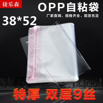Thickened transparent packaging bag OPP bag 38*52 self-adhesive bag garment plastic bag printing LOGO