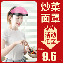  Kitchen cooking anti-oil splash cooking anti-oil fume face cover lady full face face cover protective mask cap artifact