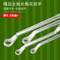 Plum blossom wrench auto repair polishing double head plate hand metric machine repair socket multifunctional double head universal explosion-proof wrench