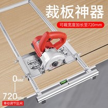 Cutting machine marble machine cutting board artifact portable saw flip-chip multifunctional woodworking board modification positioning frame decoration tool