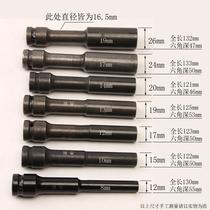 Electric wrench lengthened thin-walled sleeve head 1 2 square high hardness pneumatic small diameter sleeve head