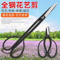 Household bonsai trim shape scissors floral artist special tool Floral leaf bud scissors Japanese professional flower arrangement flower scissors