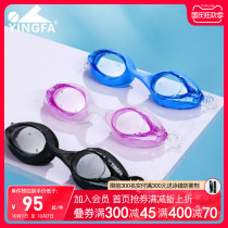 Yingfa leisure swimming goggles waterproof anti-fog HD swimming glasses fashion men and women children play water eye protection equipment