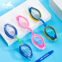 Yingfa childrens goggles Boys and girls waterproof high-definition anti-fog swimming glasses Professional training goggles