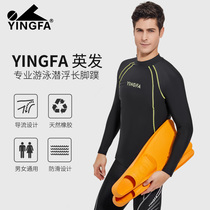 British hair long fins male Women freestyle breaststroke adult children professional swimming training diving silicone foot palm